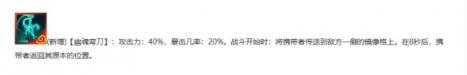 云顶之弈s11幽魂弯刀给谁用 云顶之弈s11幽魂弯刀适用棋子介绍