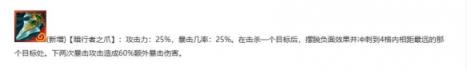 云顶之弈s11暗行者之爪给谁用 云顶之弈s11暗行者之爪适用棋子介绍