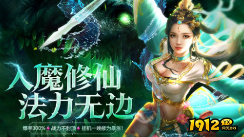 《九梦仙域》5月11日新服投入 《九梦仙域》返利平台充值最大折扣活动详情