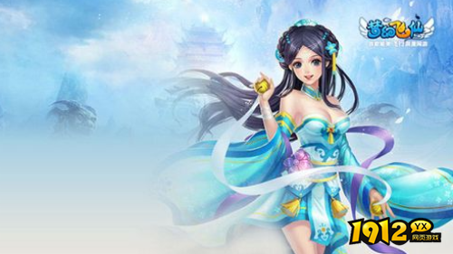 《梦幻飞仙》新服5月11日投入 《梦幻飞仙》特惠服充值百返说明