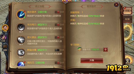 《烈焰》技能有哪些 烈焰技能系统介绍