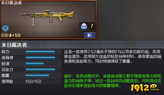 CF末日裁决者武器怎么样 CF末日裁决者武器介绍