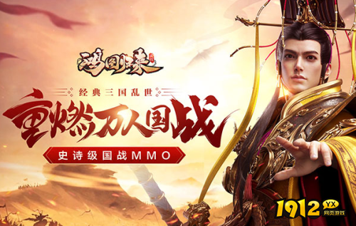 《鸿图归来》新服即将开启 《鸿图归来》渠道新服五折平台充值折扣介绍