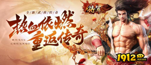 《将军》5月13日又开新区 折扣平台充值优惠介绍