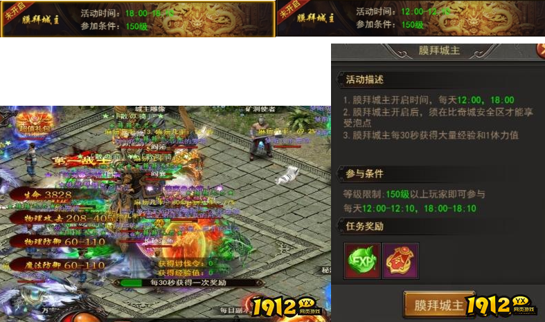 《王者之心2》膜拜城主怎么玩 膜拜城主玩法介绍