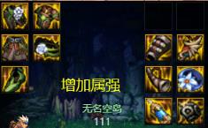 dnf阿修罗大天域套如何搭配 dnf阿修罗大天域套搭配攻略