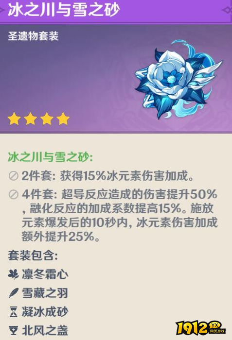 原神重云角色培养心得是什么 原神重云角色圣遗物选择推荐