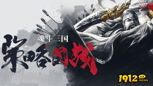 《魂斗三国》5月14日发布新服 返利平台开服首充最大折扣说明