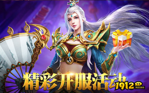 《荣耀战神》5月14日震撼新服 《荣耀战神》鬼服新区充值线下返利介绍