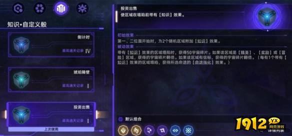 崩坏星穹铁道出卖月亮的人成就如何获得 出卖月亮的人成就玩法攻略