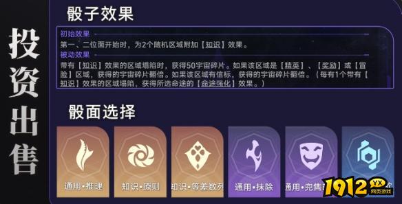 崩坏星穹铁道出卖月亮的人成就如何获得 出卖月亮的人成就玩法攻略