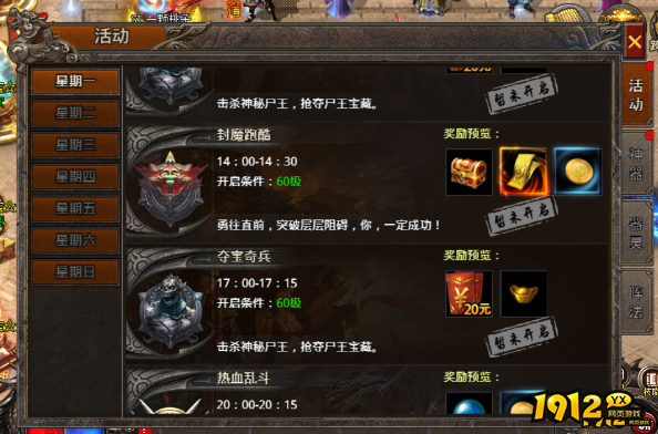 《战痕》封魔酷跑怎么玩 封魔酷跑玩法介绍