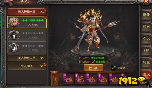 《王者之心2》美人boss怎么打 美人boss打法介绍