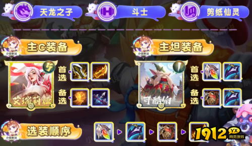 云顶之弈S11幸运可酷伯阵容怎么玩 云顶之弈S11幸运可酷伯阵容玩法推荐