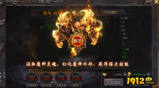 《嗜魂online》变身系统怎么玩 变身系统介绍