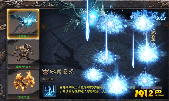《嗜魂online》变身系统怎么玩 变身系统介绍