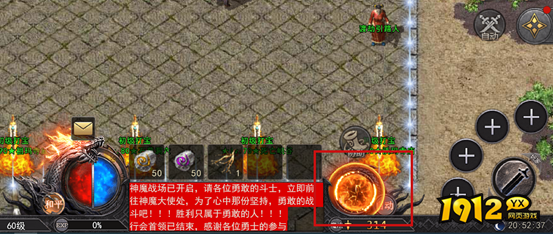 《嗜魂online》变身系统怎么玩 变身系统介绍