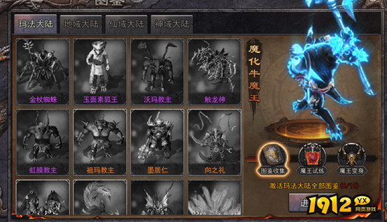 《嗜魂online》变身系统怎么玩 变身系统介绍