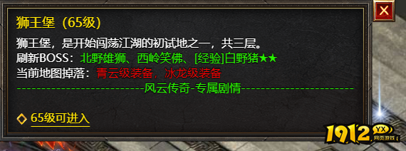 《王者天下》狮王煲（65级）怎么玩 狮王煲（65级）玩法介绍