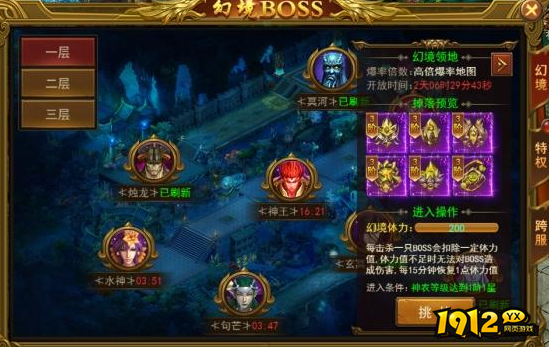《王者之心2》幻境boss怎么打 幻境boss打法介绍