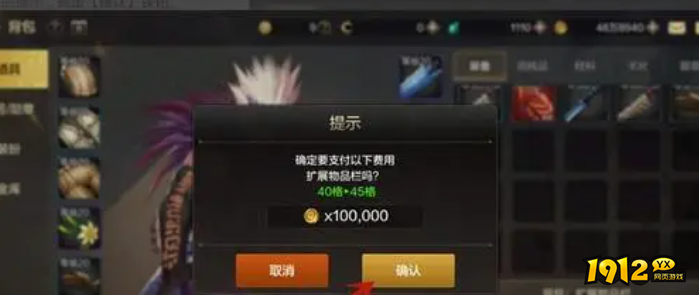 dnf手游如何扩背包 dnf手游扩背包方法介绍