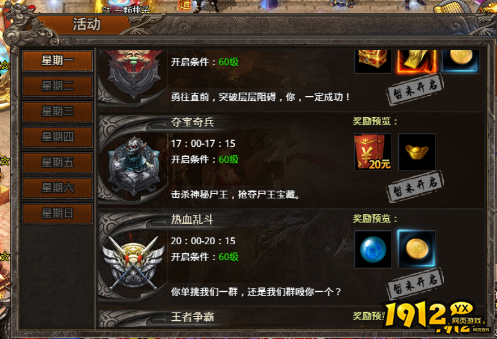 《战痕》夺宝奇兵怎么玩 夺宝奇兵玩法介绍