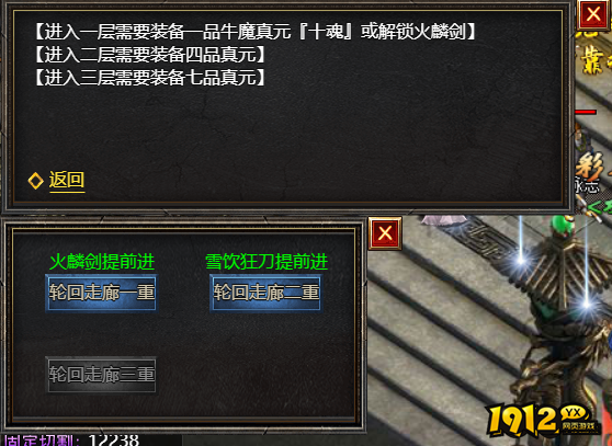 《王者天下》轮回走廊怎么玩 轮回走廊玩法介绍