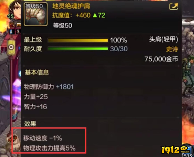 dnf手游装备如何跨界 dnf手游装备跨界攻略