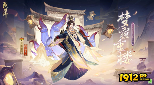 阴阳师花合战皮肤如何获取 阴阳师花合战皮肤获取攻略