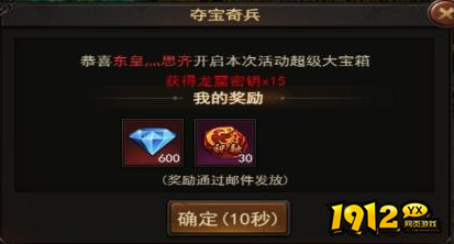 《王者之心2》夺宝奇兵怎么玩 夺宝奇兵玩法介绍