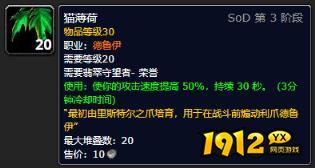 魔兽世界plus猫薄荷怎么获得 魔兽世界plus猫薄荷获得攻略