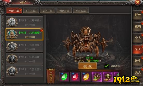 《王者之心2》VIPboss有哪些 VIPboss打法攻略