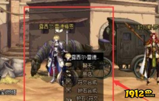 dnf护石颜色怎么调 dnf调护石颜色方法介绍