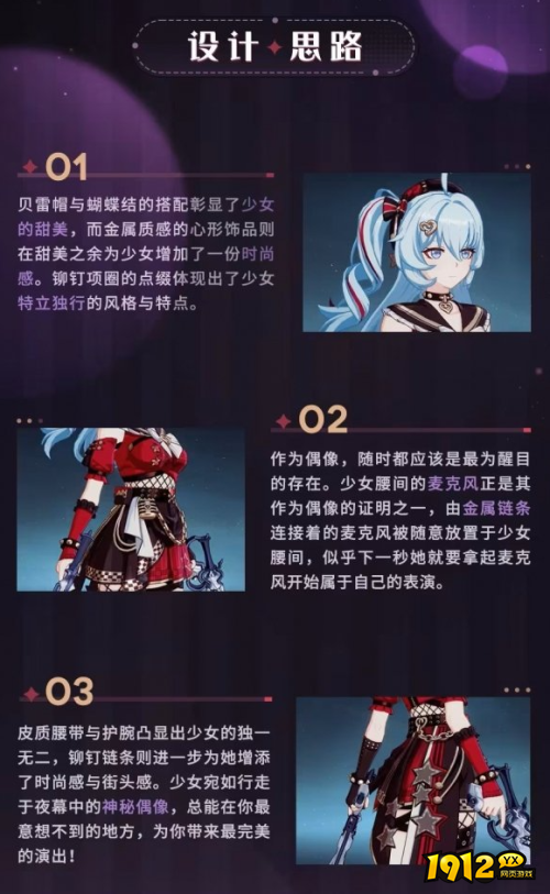 崩坏3时雨绮罗于今夜揭幕怎么样 崩坏3于今夜揭幕皮肤特效展示
