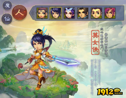 梦幻西游英女侠角色怎么样 梦幻西游英女侠角色介绍