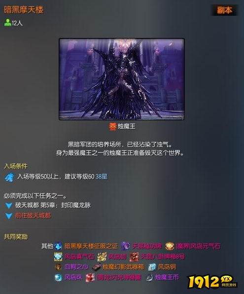 剑灵暗黑摩天楼副本怎么玩 剑灵暗黑摩天楼副本介绍