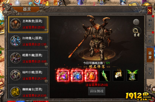 《战痕》器灵是什么 器灵介绍