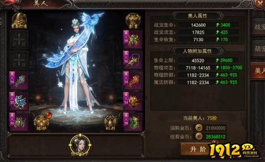 《王者之心2》战宠美人系统怎么玩 战宠美人系统详细情况