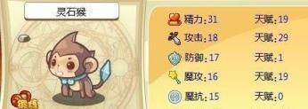 洛克王国灵猴石怎么获得 洛克王国灵猴石获得攻略