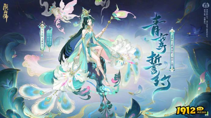 阴阳师孔雀明王皮肤怎么样 阴阳师孔雀明王皮肤介绍