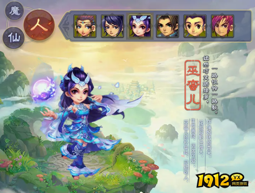 梦幻西游巫蛮儿角色怎么样 梦幻西游巫蛮儿角色介绍