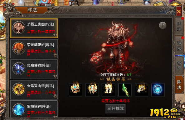 《战痕》阵法怎么玩 阵法玩法介绍