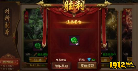 《王者之心2》圣体系统是什么 圣体系统介绍