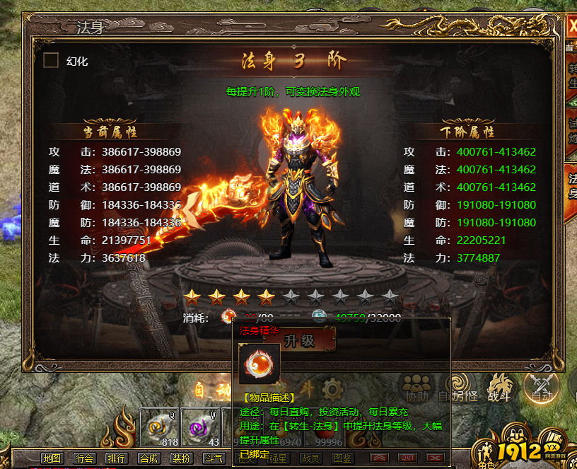 2024变态传奇《上古战歌》法师玩法攻略