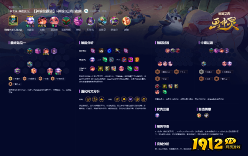 金铲铲之战s11神谕拉露恩阵容怎么玩 金铲铲之战s11神谕拉露恩阵容玩法攻略