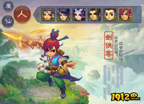 梦幻西游剑侠客角色怎么样 梦幻西游剑侠客角色介绍