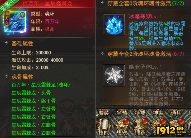 《王者之心2》5月24日07:00-08:30更新维护 新增-百万年魂环