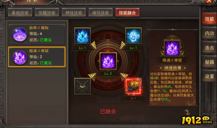 《王者之心2》5月24日07:00-08:30更新维护 新增-百万年魂环