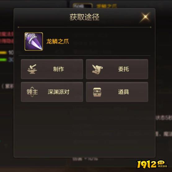 dnf龙鳞之爪怎么获取 dnf龙鳞之爪获取攻略