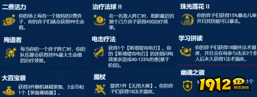 金铲铲之战幽魂婕拉阵容如何玩 金铲铲之战幽魂婕拉阵容推荐